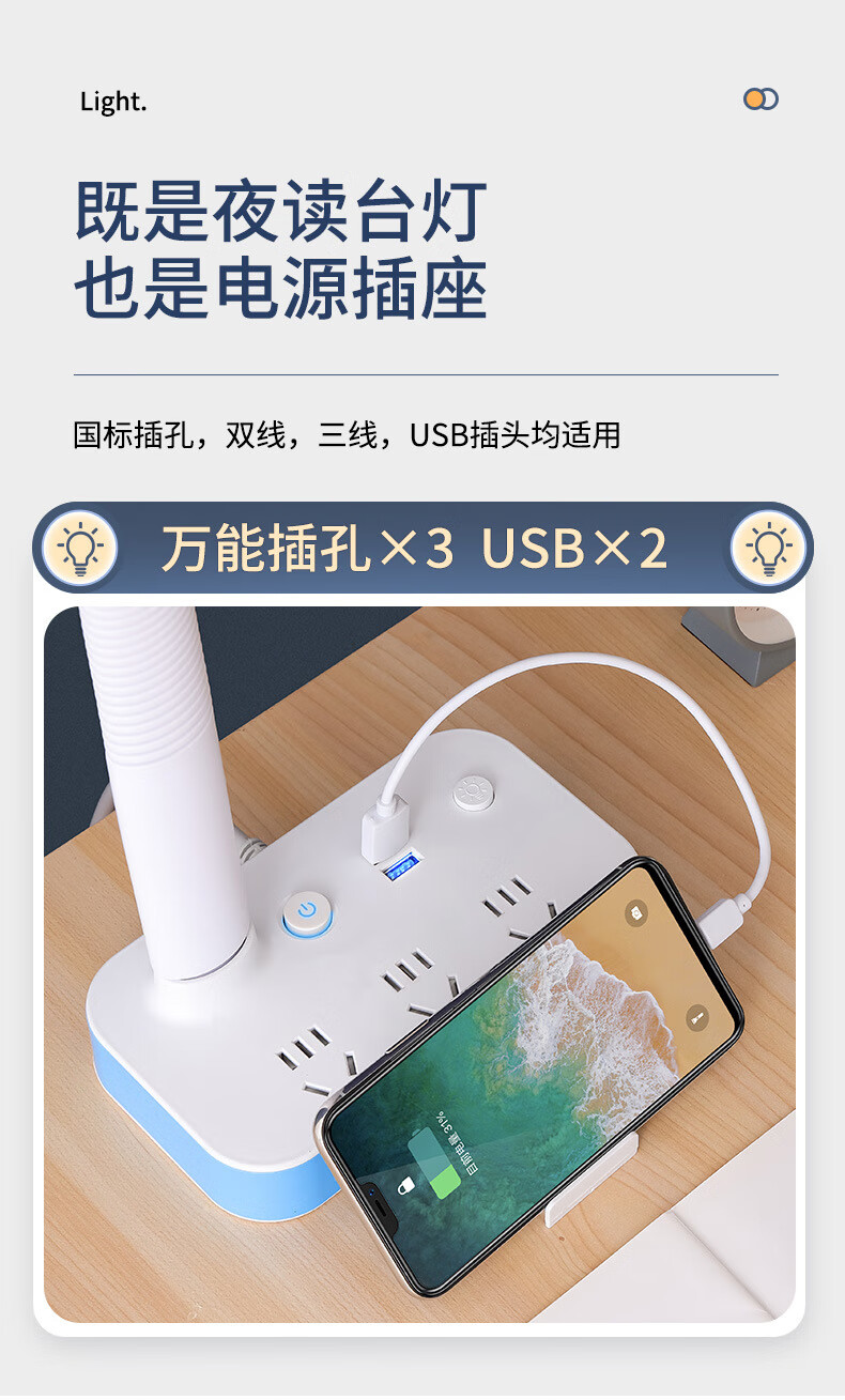 台灯插座二合一阅读台灯学习专用插电护眼书桌学生宿舍床头灯带插座