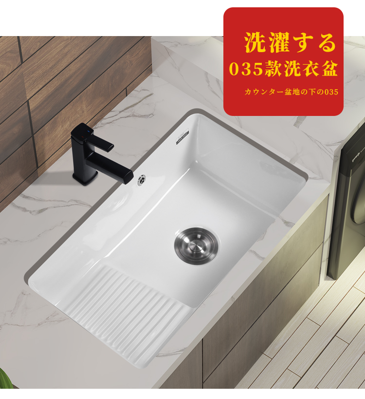陶瓷洗衣池阳台嵌入式台下盆方形带搓衣板大号水槽加深小号洗衣盆 685