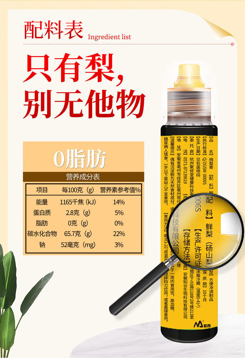 北京同仁堂原料 纯梨膏正宗秋梨膏不添加九只严选小梨纯梨膏旗舰店