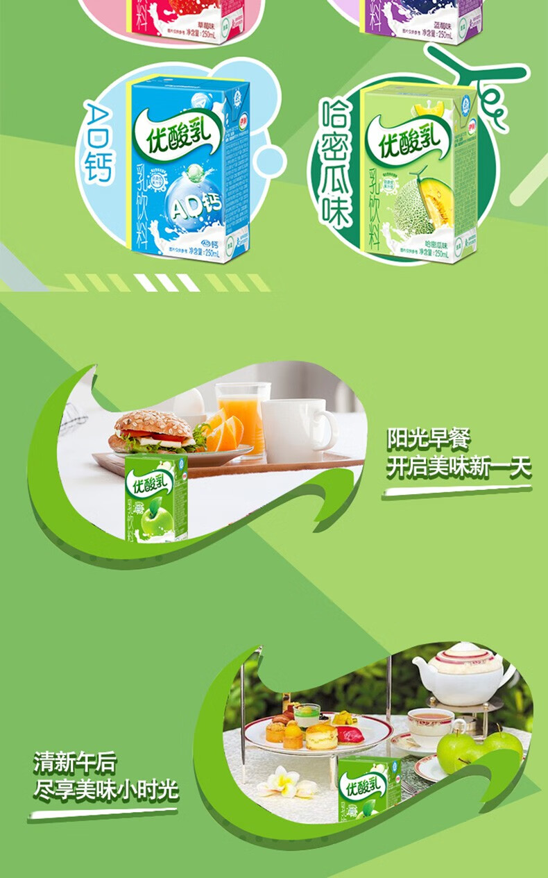 优酸乳酸奶牛奶250ml*24盒饮品原味蓝莓ad哈密瓜草莓味饮料宓蝶 原味