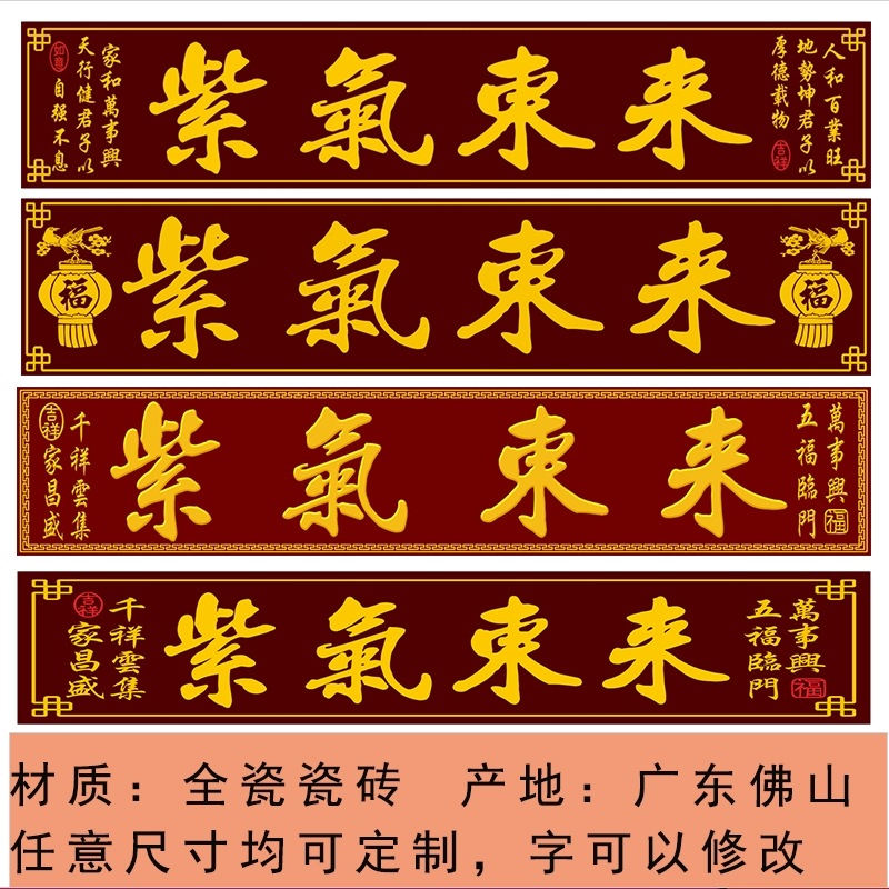 全瓷砖雕刻大门字厚德载物门头匾农村庭院横批对联定制门楼字牌匾沁岑