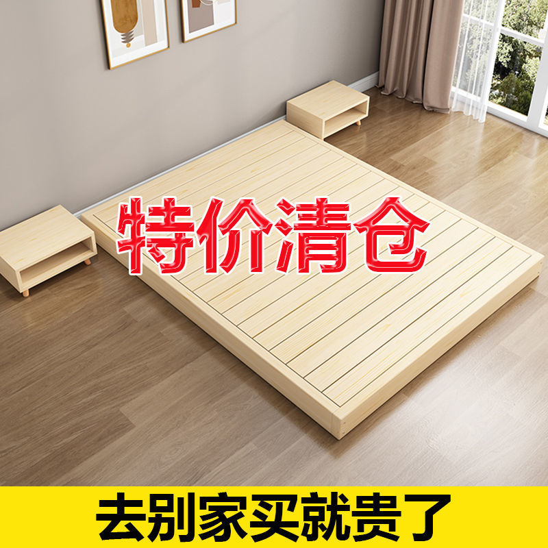 苏购 榻榻米床架单双人实木床1.5米现代简约落地矮床1m无床头床地台床 无床头款 加强加固 1500*1900mm