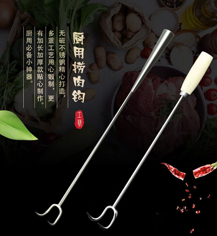 挂钩肉钩子304不锈钢吊钩大全铁肉勾卤肉工具烧肉抓捞双加粗 (木柄)3