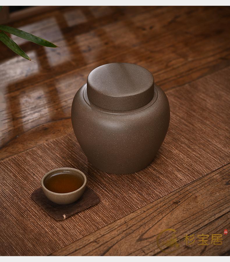 杉宝居 宜兴原矿五色土紫砂大气密封防潮普洱储存罐客厅醒茶罐创意