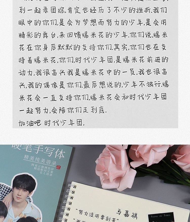 besgutnt字帖tnt爆米花时代少年团语录奶酪体字帖宋亚轩周边女生硬笔