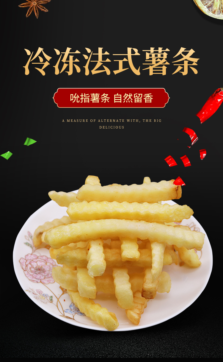 薯条商用波纹形薯条大粗波浪薯饼粗薯条冷冻半成品整箱 6包/箱【图片