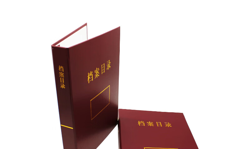 永德吉 档案目录夹案卷目录文件汇编编研资料三孔档案夹归档文件目录