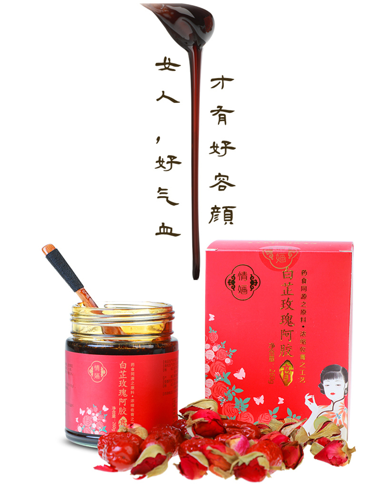 阿胶膏女人膏滋膏方纯手工滋补固元膏 一瓶装【图片 价格 品牌 报价】