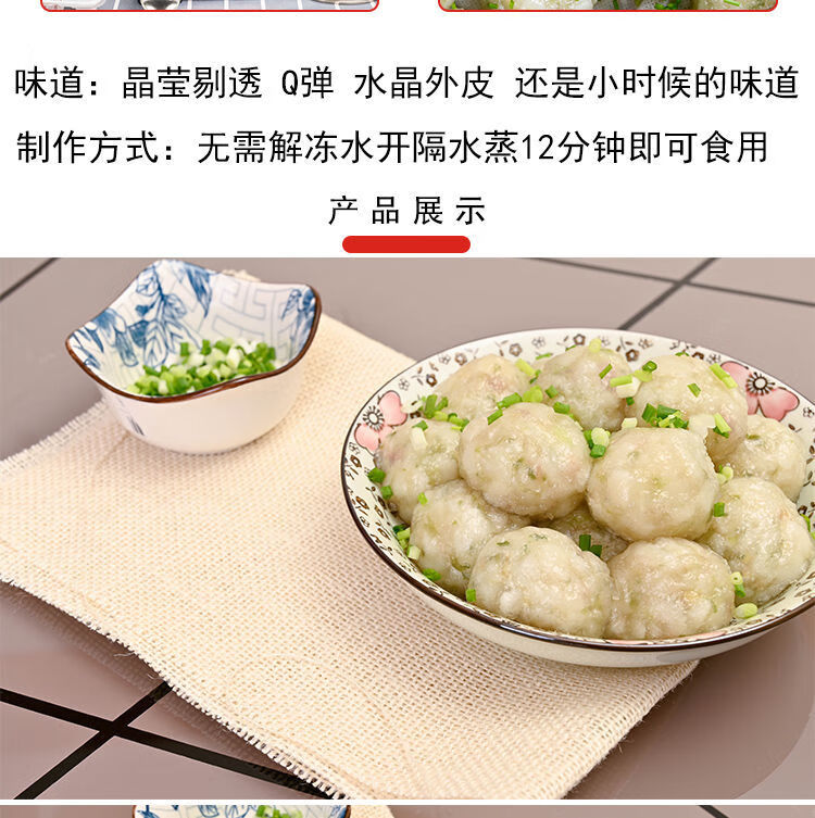 安徽长丰特产 手工庄墓圆子淮南水晶圆子 猪肉贡丸猪肉贡圆面圆年货