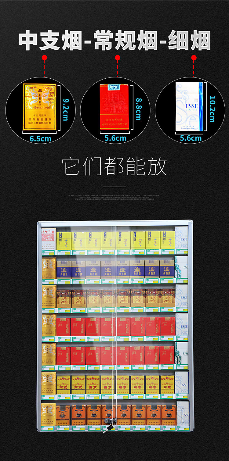 空雨烟柜挂墙 推拉门烟架子展示架壁挂式烟柜台便利店烟柜展示 1包烟