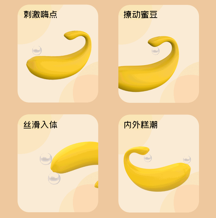 大人香蕉糖无线遥控强震跳蛋女性逗豆鸟入体情趣用品