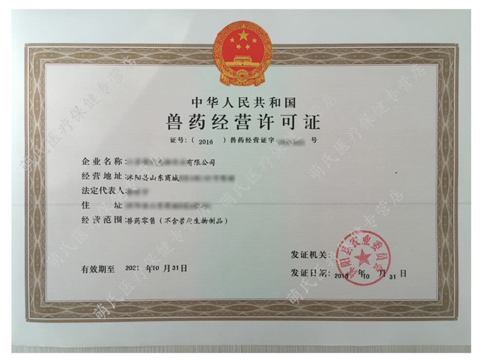 【防伪可查】海正动保海乐妙猫咪驱虫药内驱幼猫体