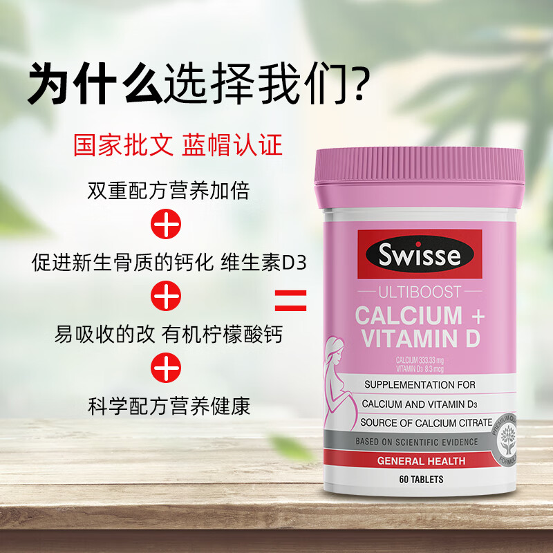 swisse孕妇钙片d柠檬酸钙哺乳期60粒孕妇可用60粒
