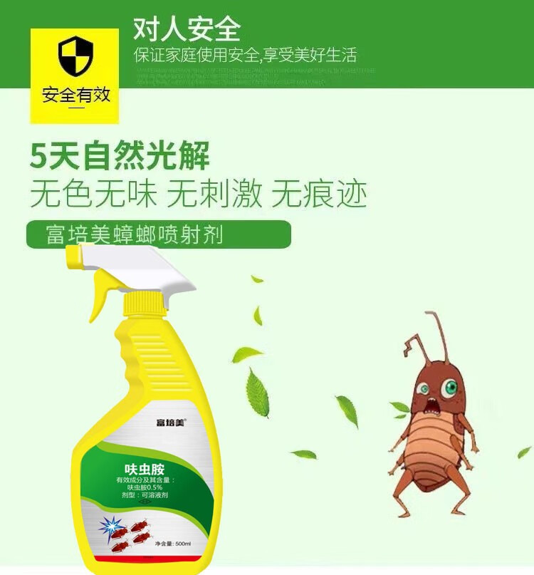 【jd精选】富培美蟑螂药呋虫咹蟑螂杀虫剂喷雾家用宿舍低毒大小灭杀