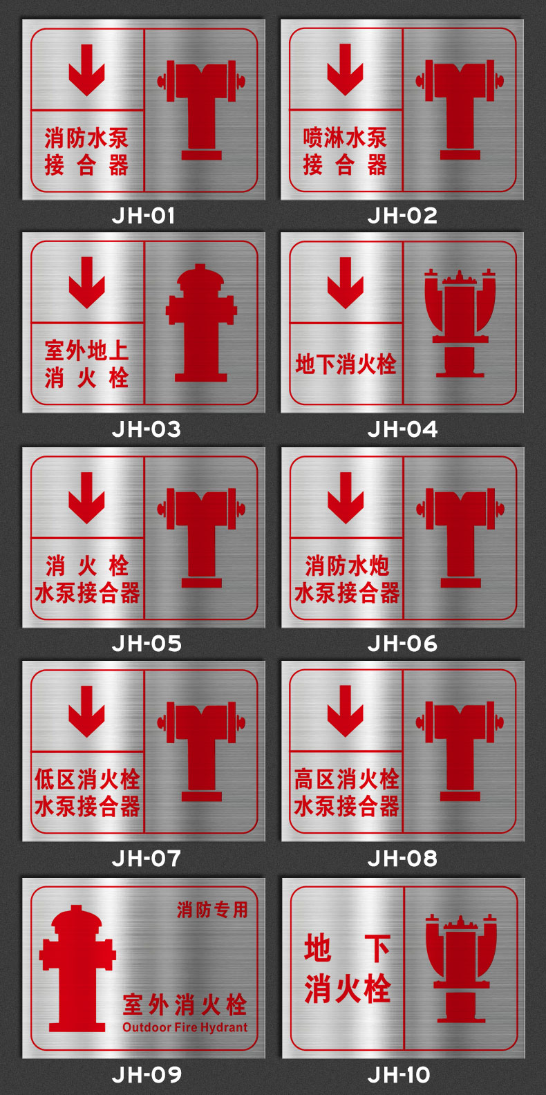 室外消火栓标识牌消防专用消防水泵结合器喷淋水泵接合器标志牌地上