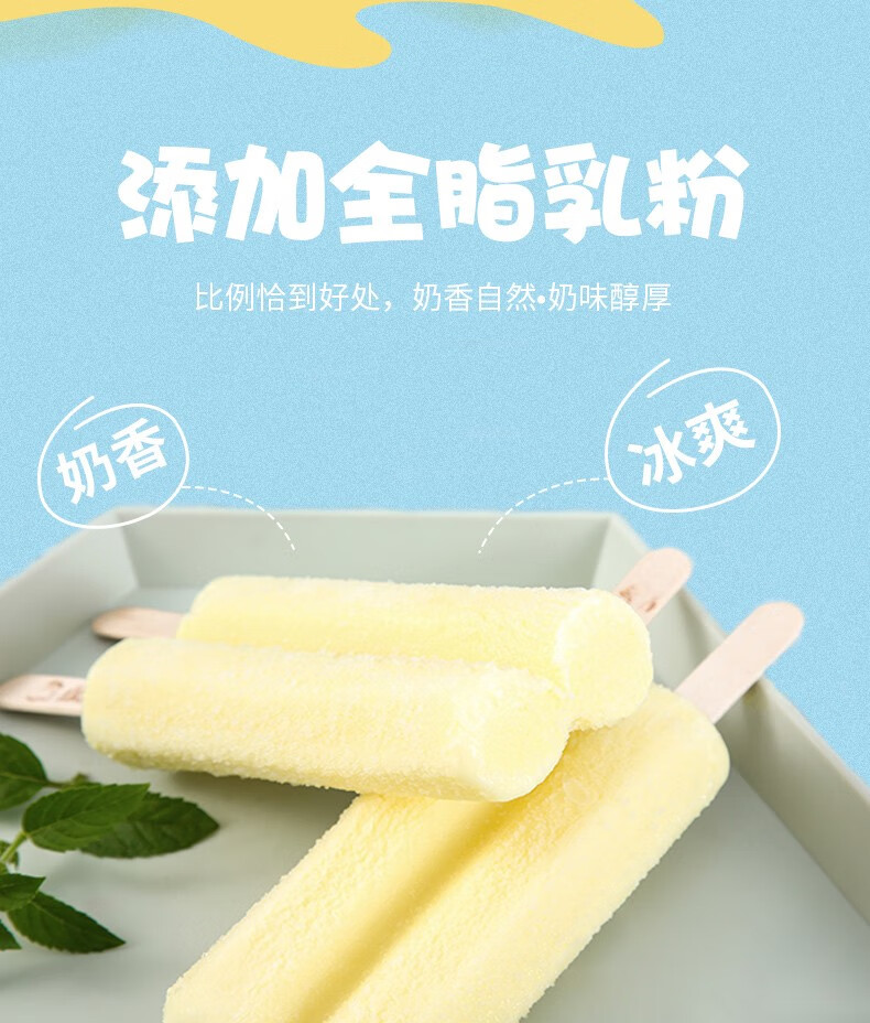 味小府(wei xiao fu) 双棒 北·冰洋 鸳鸯双棒90g*20支网红雪糕冰棍