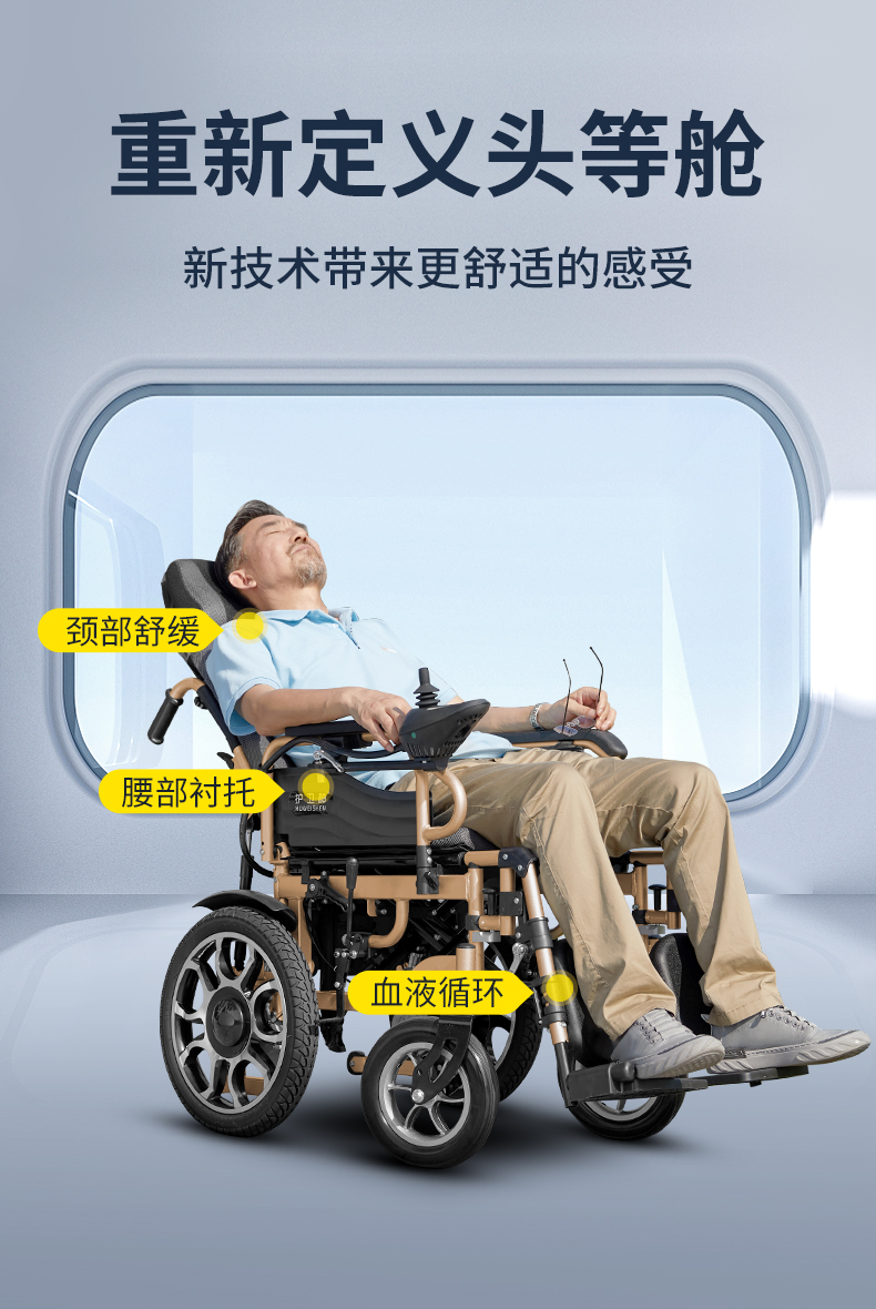 遥控电动轮椅智能全自动折叠轻便残疾人9舒适双人低靠背20安锂电池