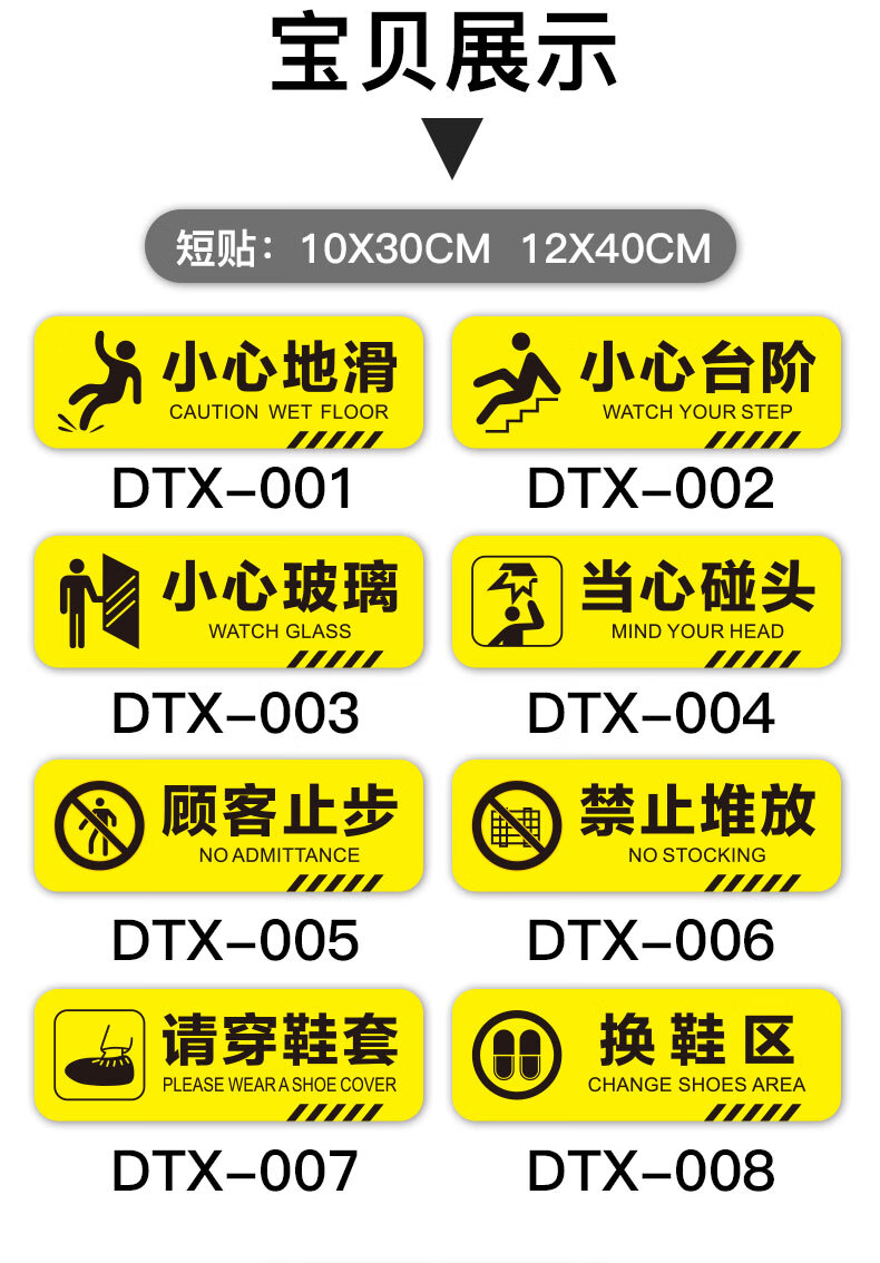 夢傾城小心臺階地貼夜光小心地滑標識牌廣告定製玻璃碰頭腳下注意安全