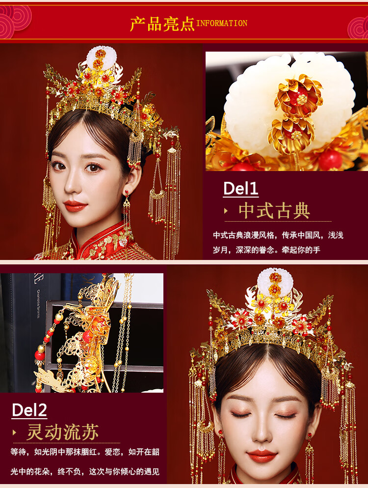 莆匠人 新娘秀禾头饰显脸小秀禾服凤冠头饰古风中式大气结婚古装步摇