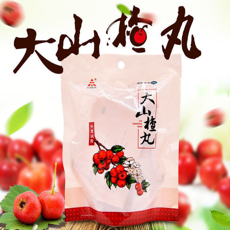 tasly/天士力大山楂丸9g*10丸/袋积食开胃腹胀消化不良食欲不振儿童