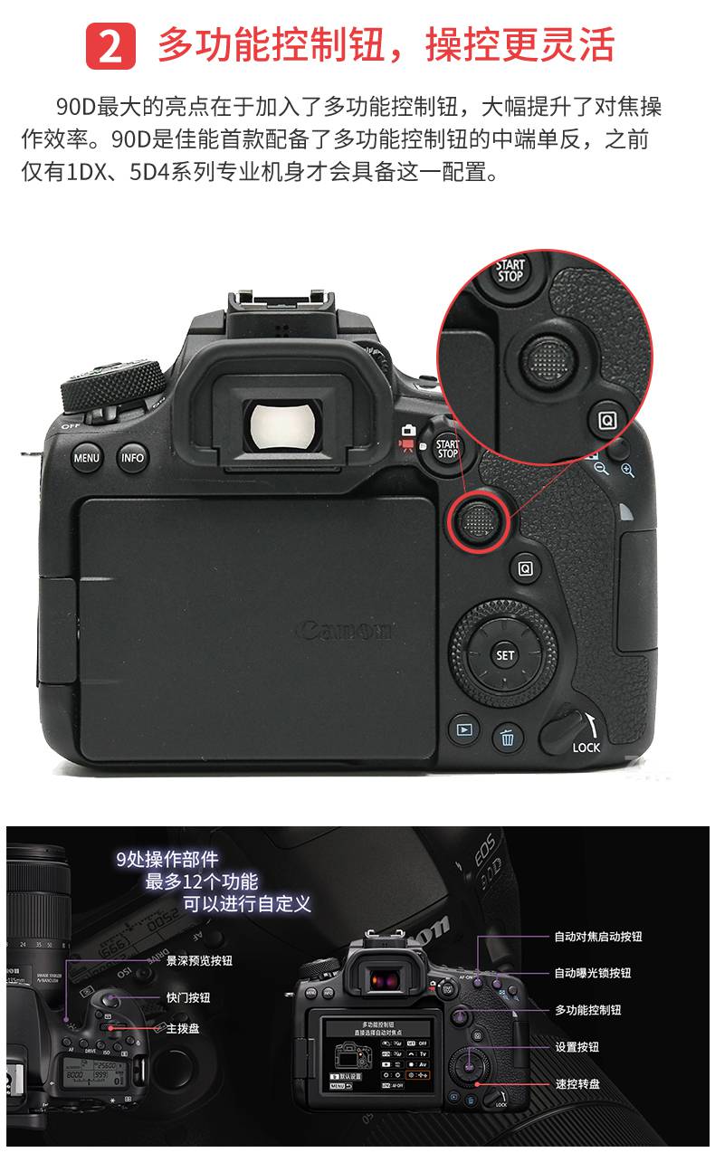 佳能(canon) 【6期免息】eos 90d套机 单反相机 佳能90d 单机 单机