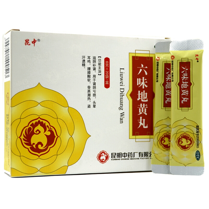 昆中药六味地黄丸6克20袋滋阴补肾腰膝酸软盗汗遗精