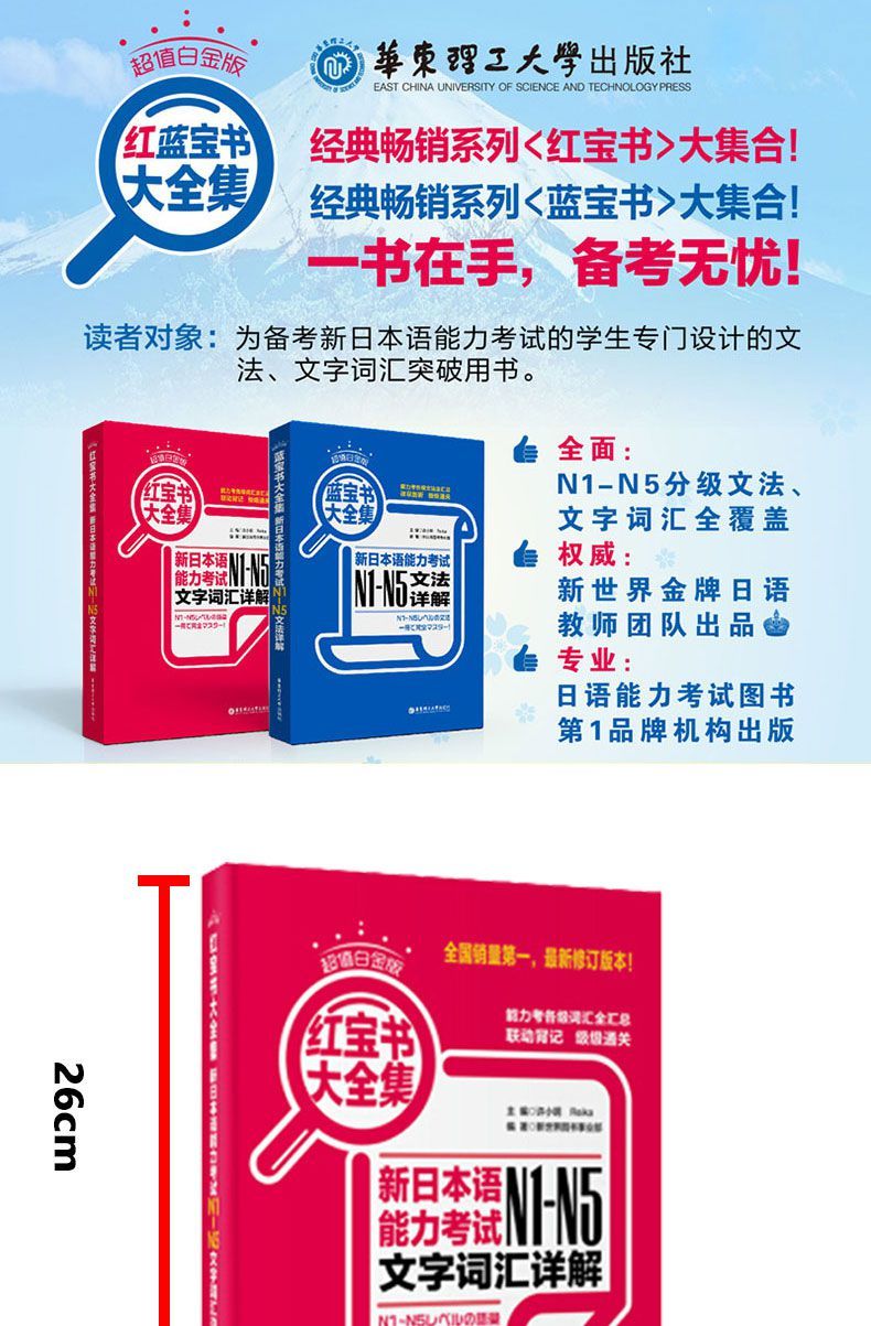 《日语红蓝宝书n1-n5 日语红宝书 蓝宝书n1-n5文字词汇文法详解练习