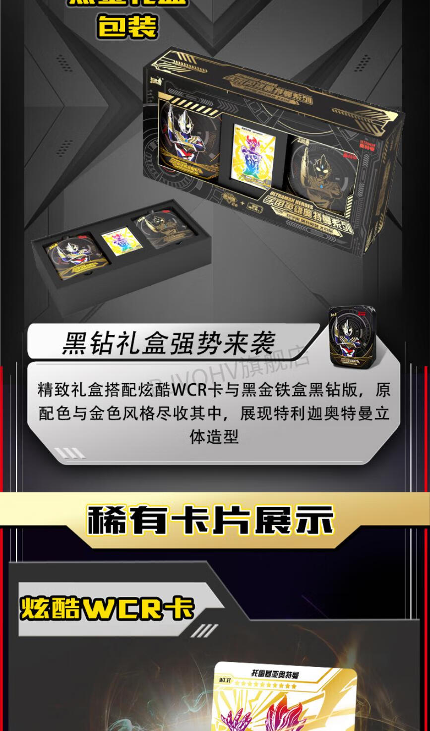 卡游奥特曼卡片黑钻版礼盒第二弹一整盒wcr卡特利迦满星卡牌卡包盲盒
