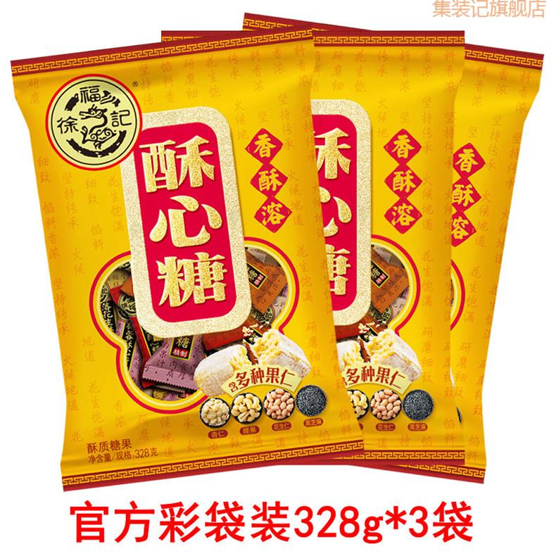 徐福记散装零食 徐福记酥心糖1500g散装糖果3斤混合多口味酥糖结婚庆