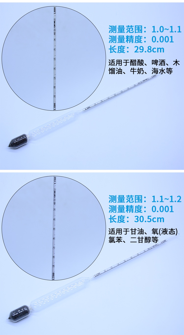 水泥浆比重计 两支发货玻璃比重计液体密度计婆梅计婆美比重计凉皮