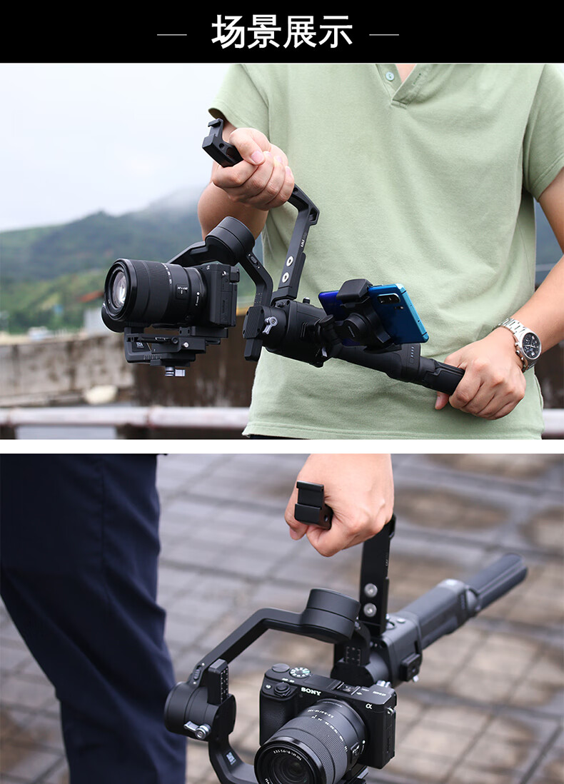 米向适用dji大疆如影s sc稳定器提壶手柄多功能手持提手单反稳定器