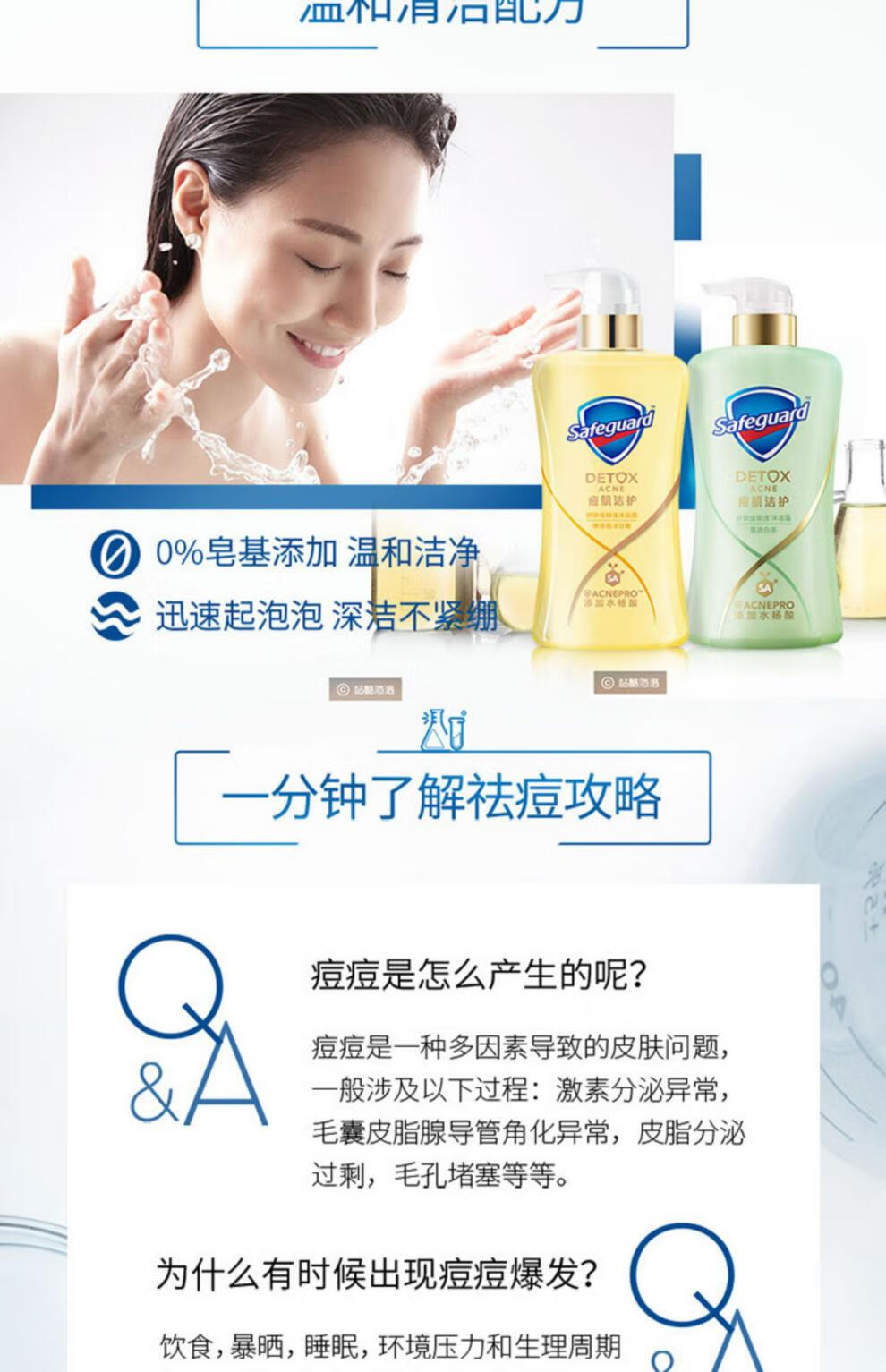 舒肤佳痘肌祛痘沐浴露身体背后痘痘水杨酸沐浴液男士女王一博同款 0ml