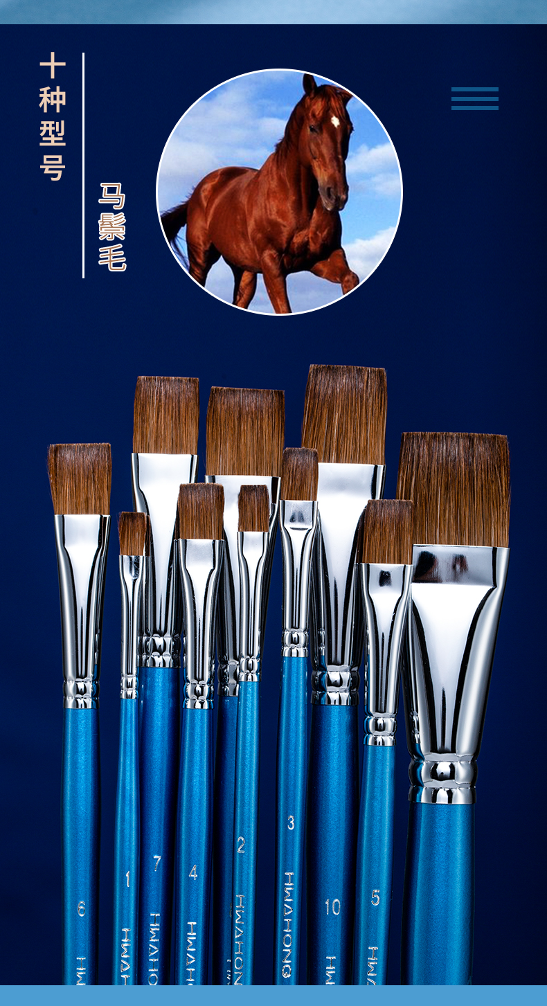 华虹(hwahong) 华虹926马鬃毛画笔 平头方头短杆丙烯水粉水彩油画笔