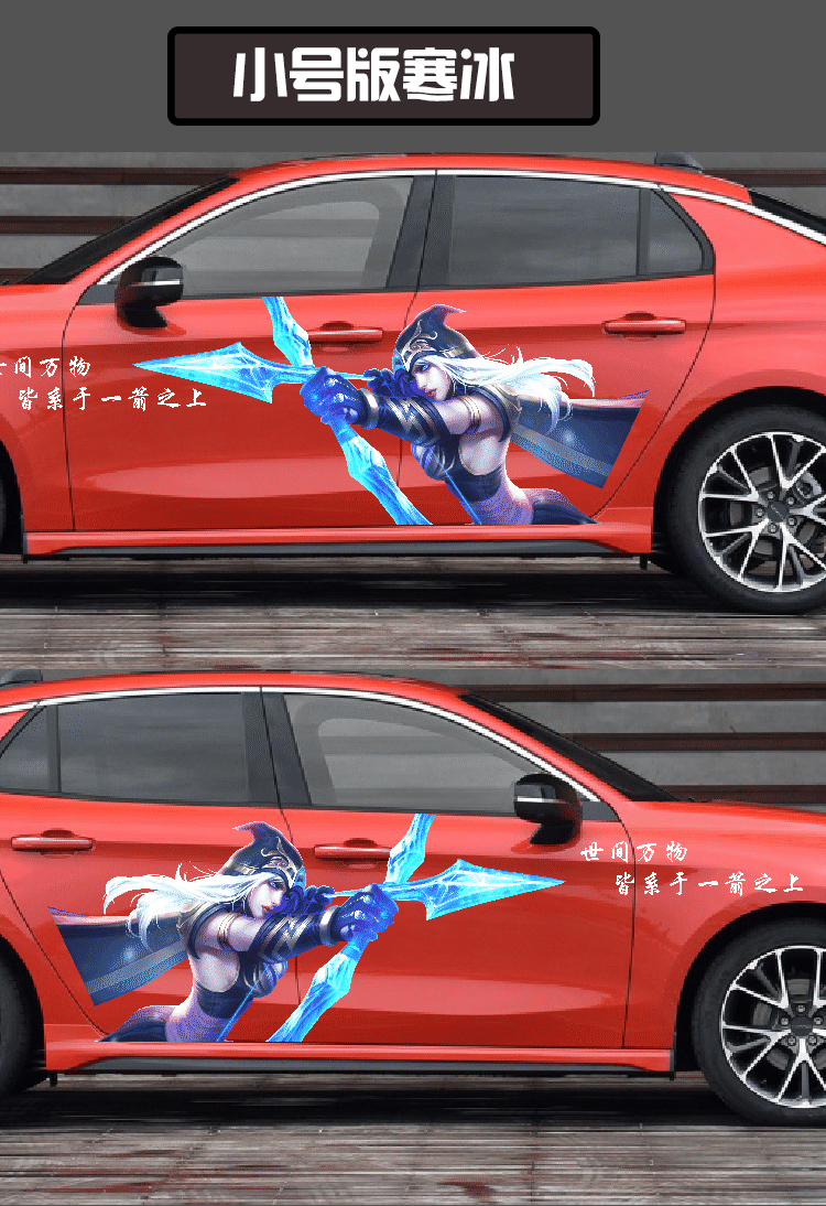 车贴亚索诺手提莫貂蝉王者荣耀汽车贴纸李白寒冰射手拉花 牛仔-亚索