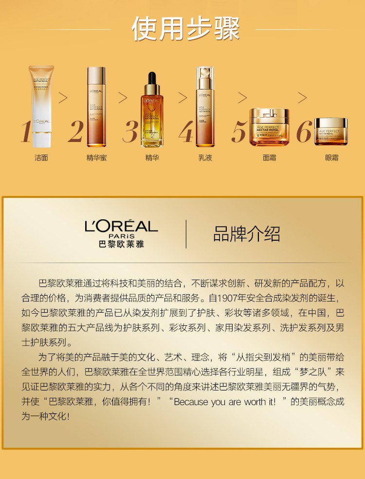 欧莱雅（LOREAL）护肤品套装水乳金致臻颜贵妇化妆品元旦节圣诞节礼盒礼物送妈妈 水乳霜3件套:精华蜜+乳+霜