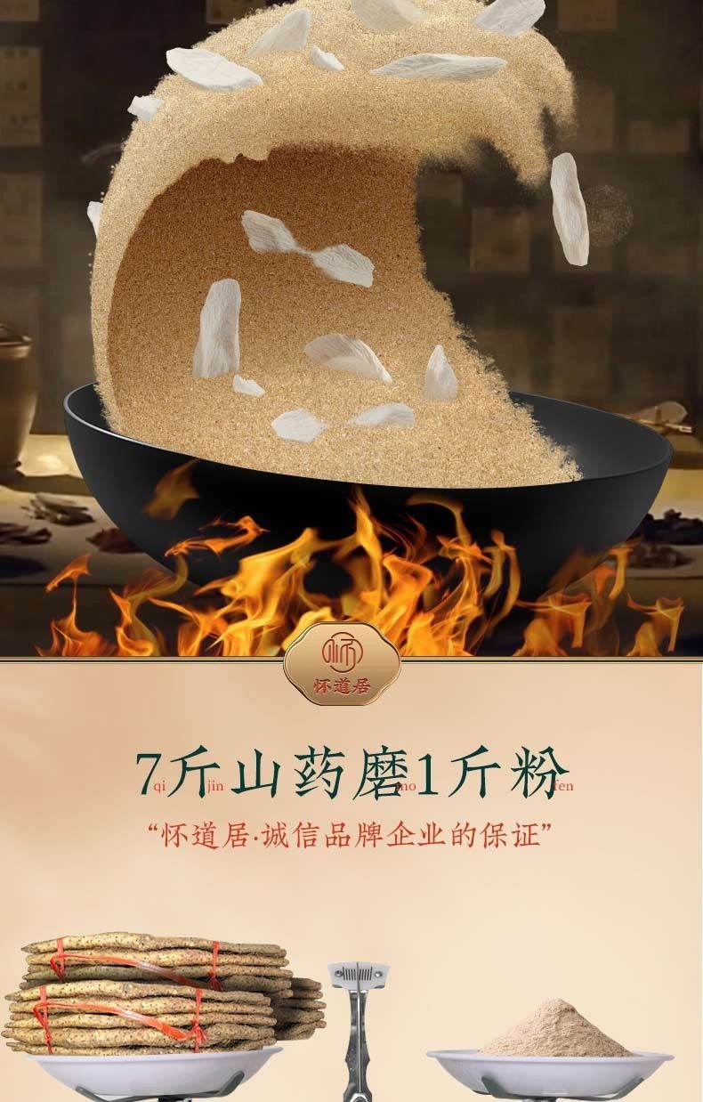 猫村长怀道居铁棍山药粉河南焦作纯熟淮粉滋冲饮养泡胃代早餐即食铁棍