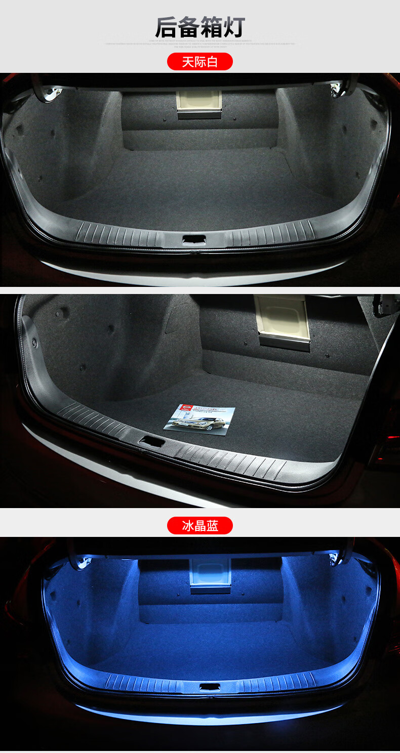 点缤专用车内阅读灯汽车用品led尾箱后备箱灯牌照灯泡照明内饰装饰示