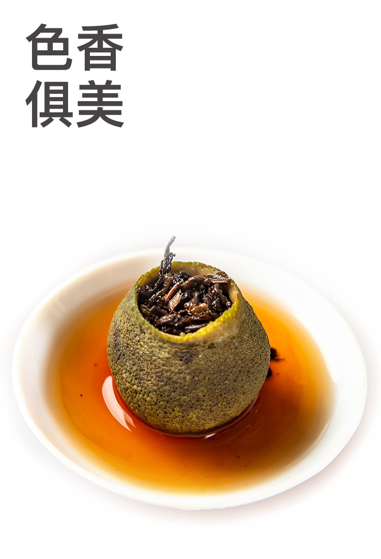2021新会小青柑普洱熟茶小柑普茶头采小青桔普茶柑橘茶 一份