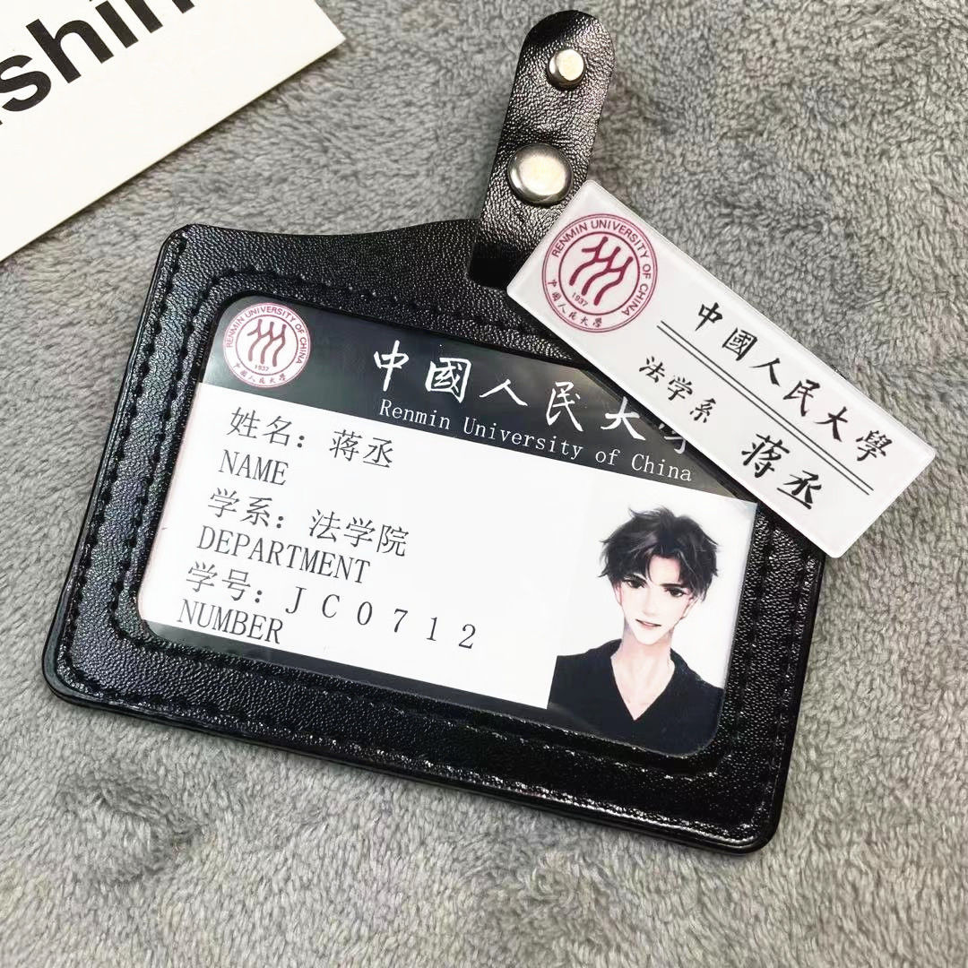 蒋丞顾飞撒野名札别针纯爱胸牌胸针皮质校牌配饰勋章小说原耽周边顾飞