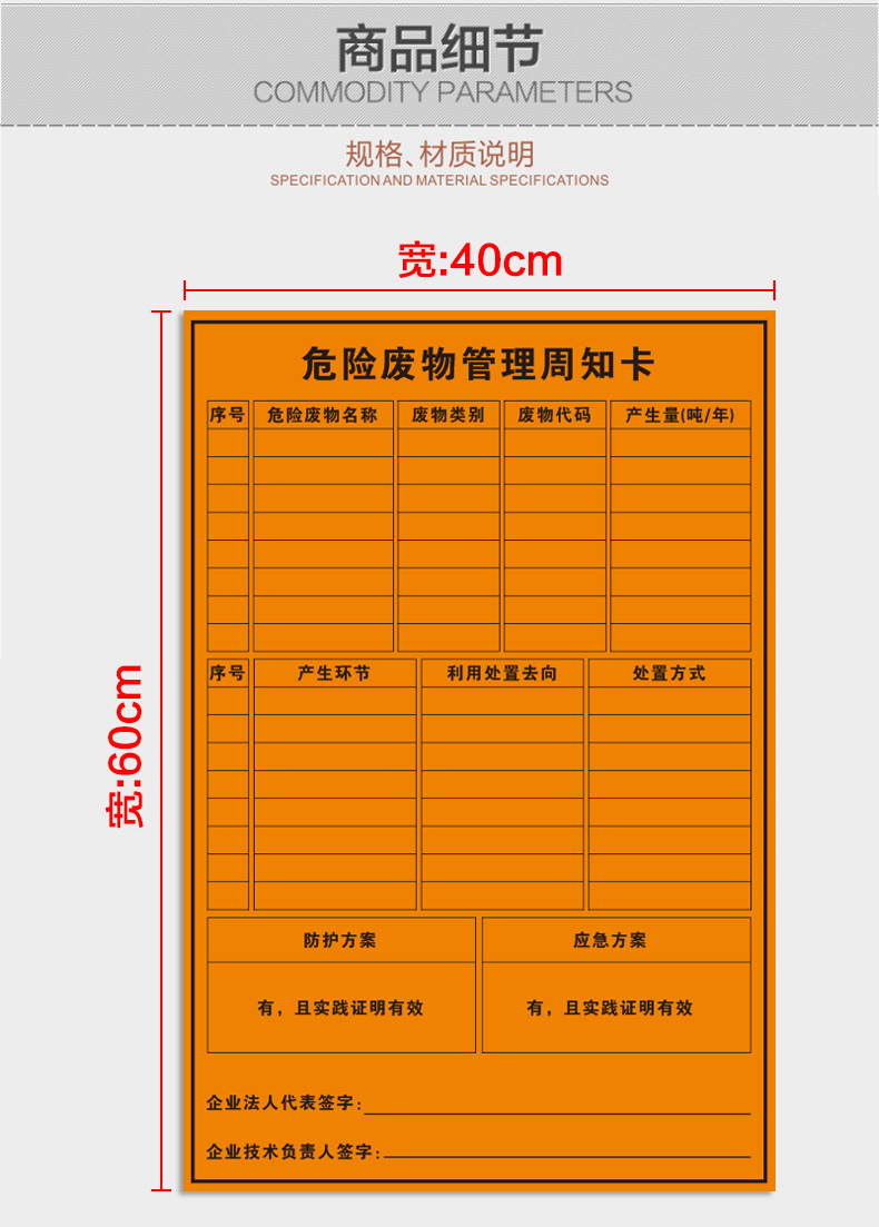 危险废物管理周知卡标识牌危废提示牌告示多类卡一类卡告知牌定制危废