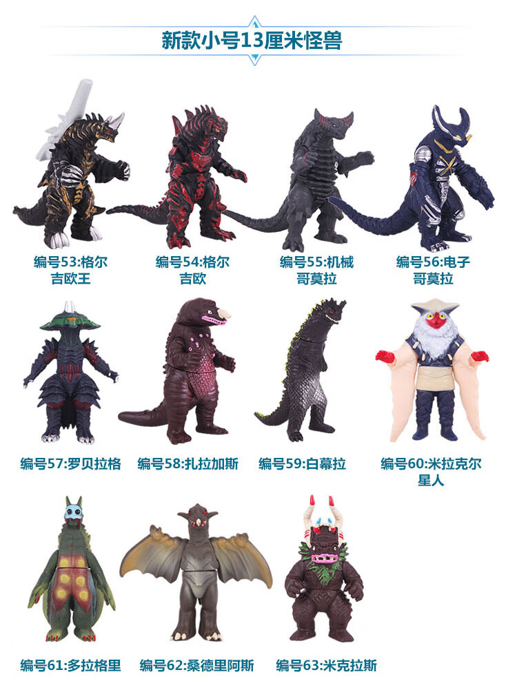 大号软胶奥特曼怪兽模型玩具银河迪迦贝利亚捷德赛罗哥莫拉雷德王 姜