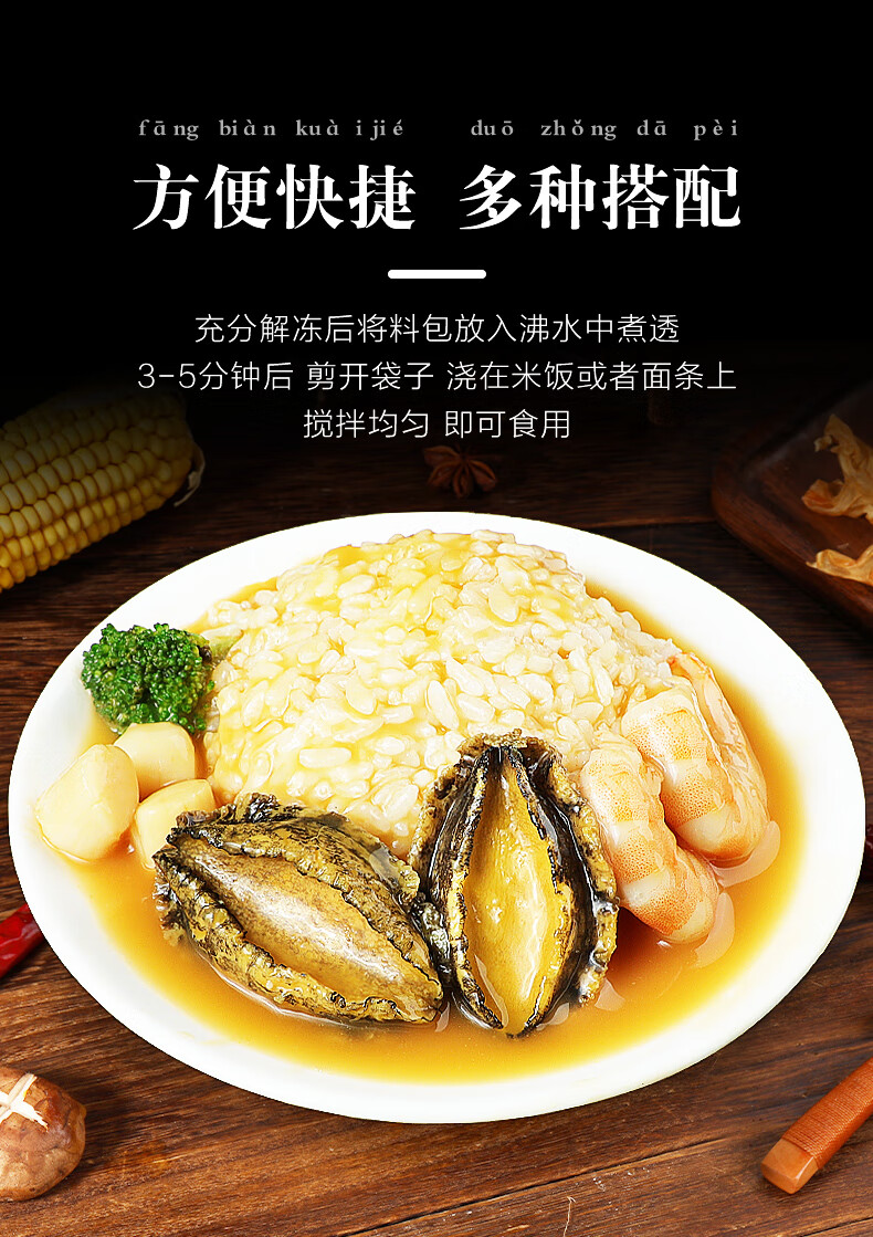 缤鲜金汤佛跳墙加热即食大鲍鱼捞饭干货海鲜原材料炖盅单人份【图片