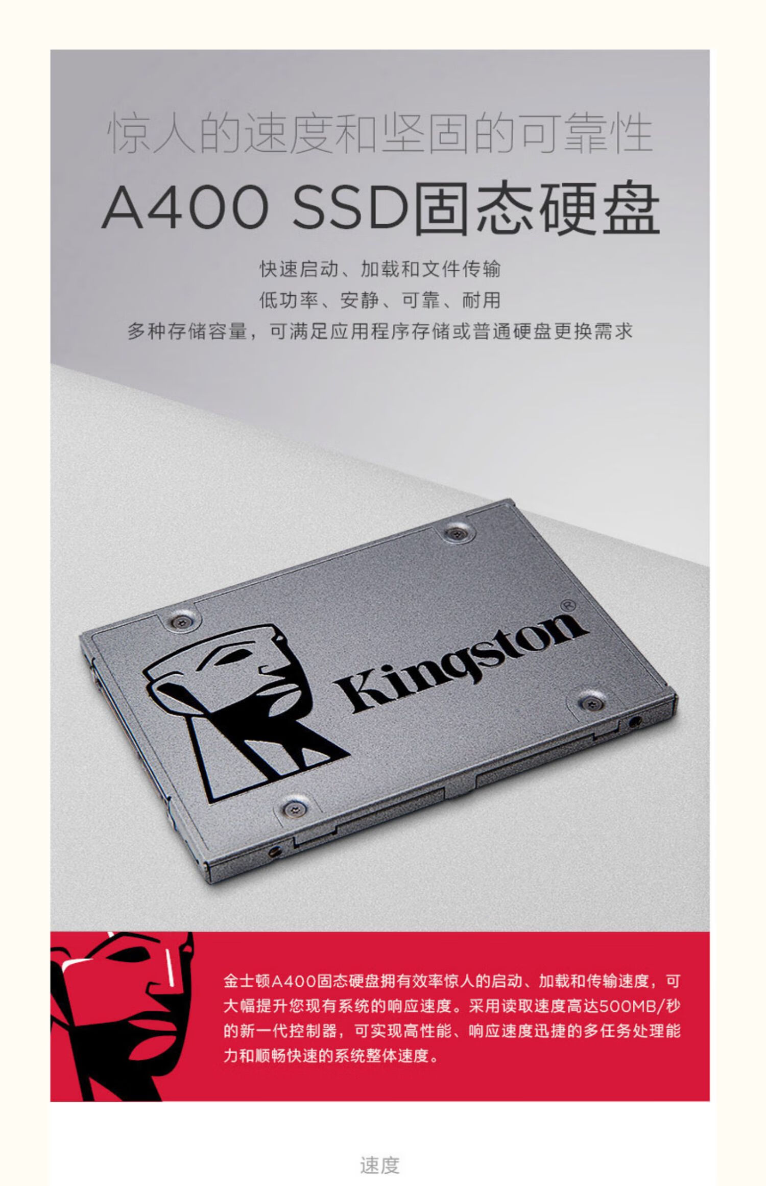 金士顿(kingston)固态硬盘/ a400 ssd kc600 浅绿色【图片 价格 品牌