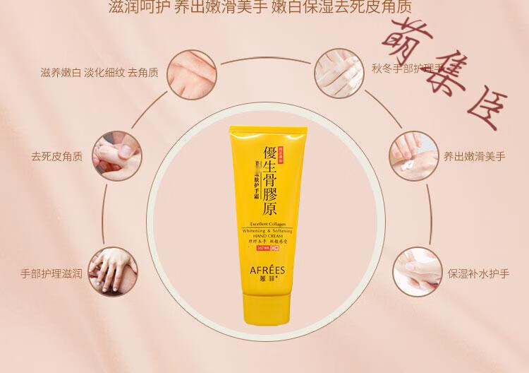 伊夏【官方旗舰】恩菲优生骨胶原护手霜蒽菲化妆品优生骨胶原嫩肤滋润