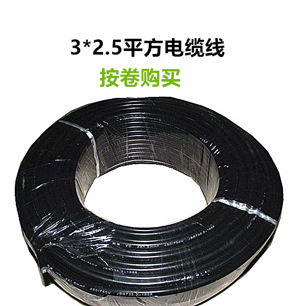 5平方電線電纜線農用三相380v家用三芯三線銅芯電線多股軟線 3*2.