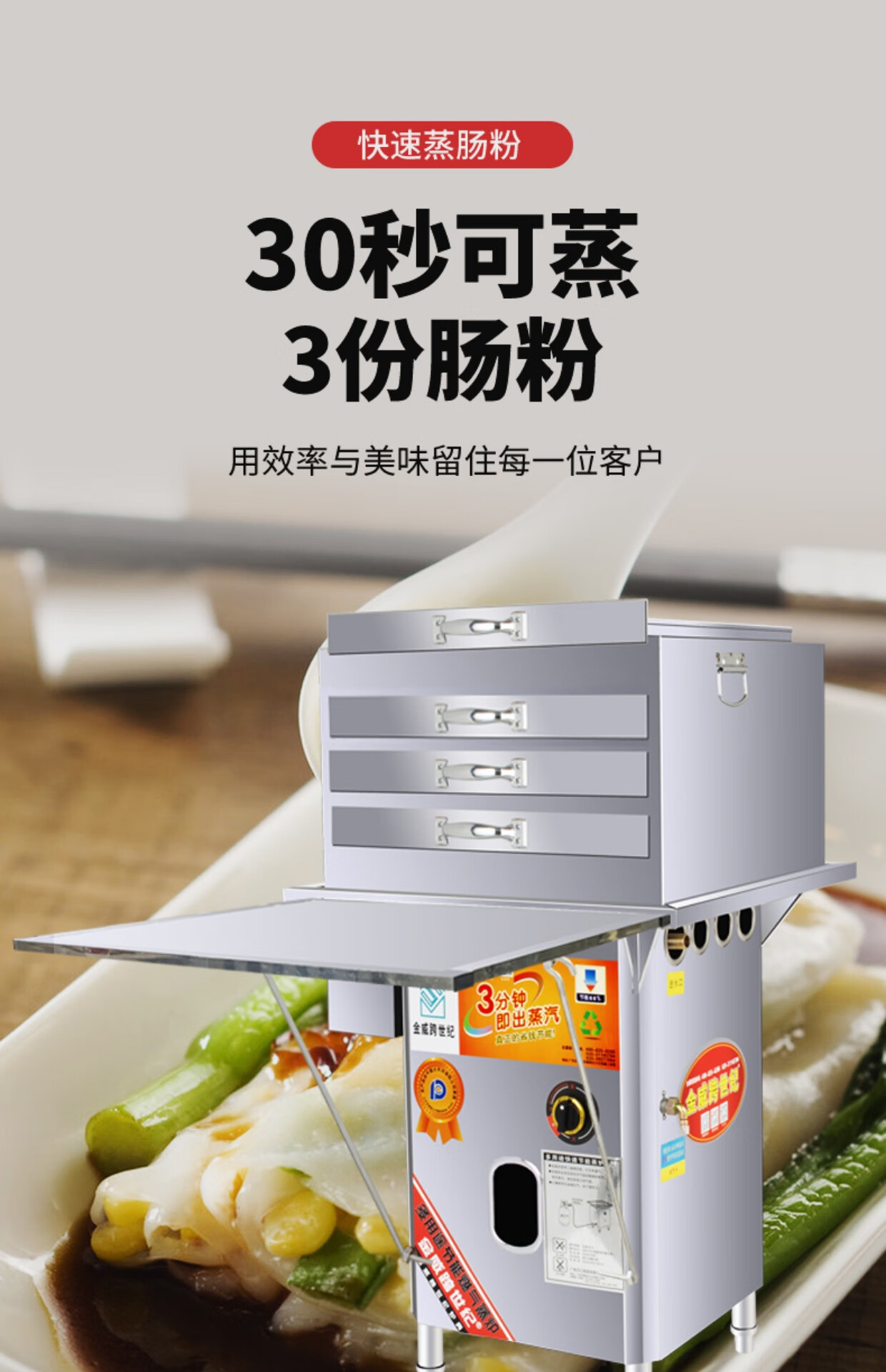 金威潮汕肠粉机商用摆摊店铺专用蒸粉机抽屉式蒸箱布拉肠燃气蒸炉 60*
