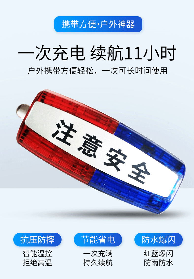 然极led肩夹爆闪肩灯保安巡逻执勤夜间警示灯夜跑闪光灯信号灯充电款