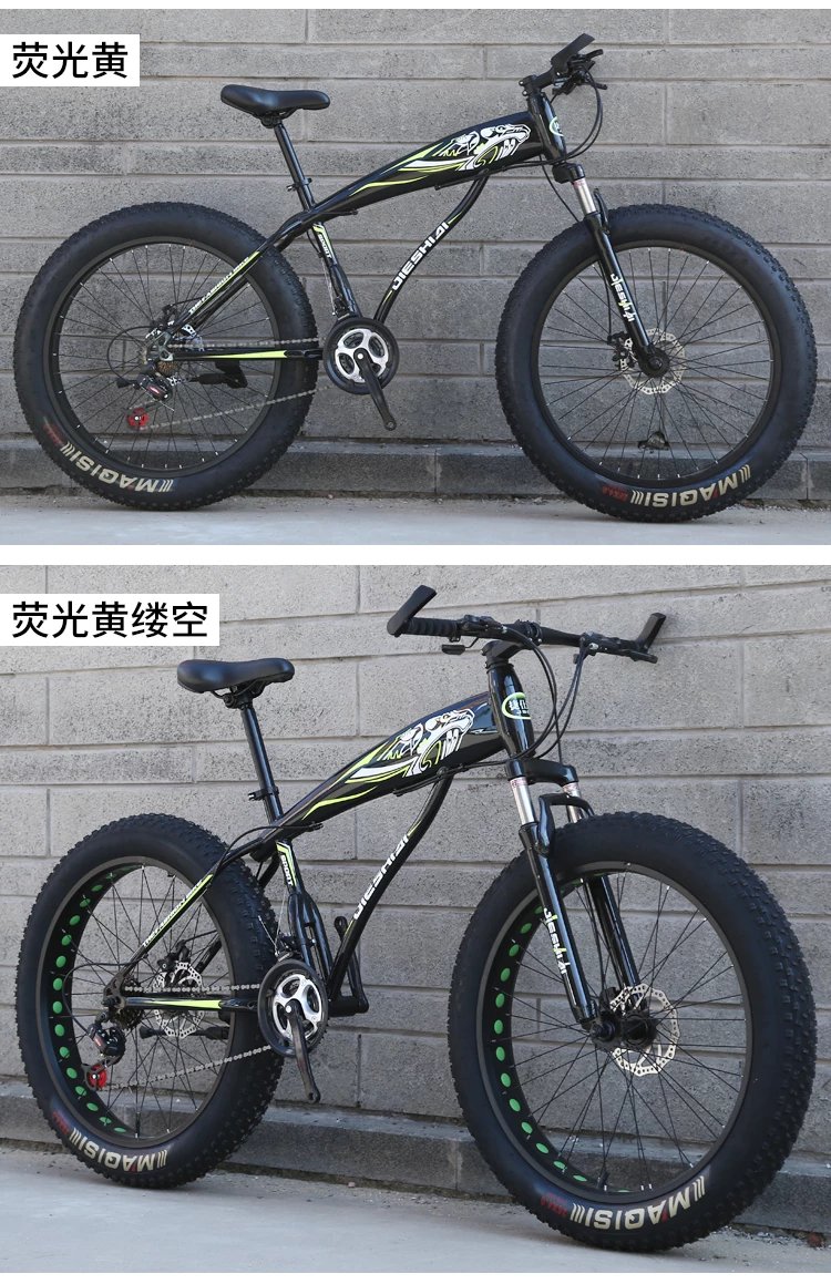 【京选】山地自行车公路自行车蝴蝶车蝴蝶把超粗宽大轮胎雪地变速越野