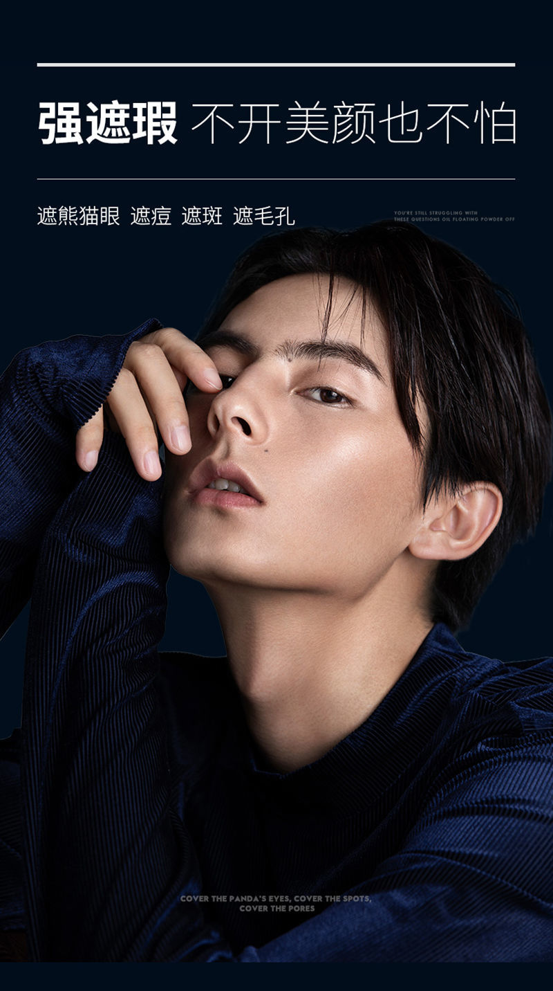 mancodes素颜霜 【男士专用】素颜霜遮瑕痘印懒人bb霜自然色镁白粉底