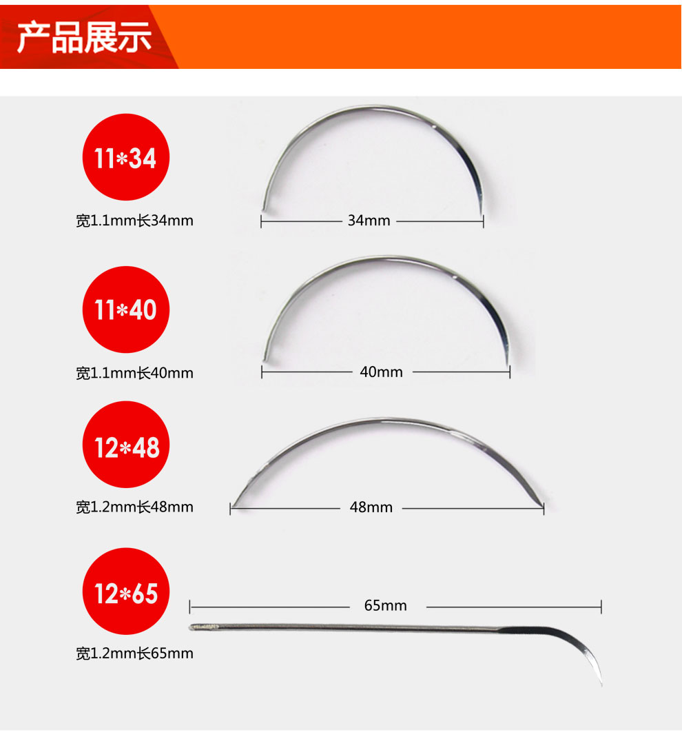 现货 京东云仓发货 兽用不锈钢手术缝合针三角针弯针3/4弯针 11*40半